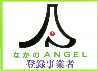 nakanoangellogo